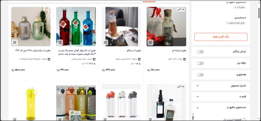 خرید بطری آب