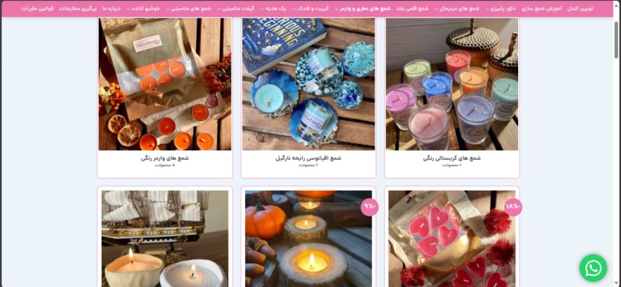 انواع شمع معطر