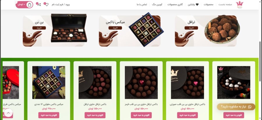 شکلات کادویی