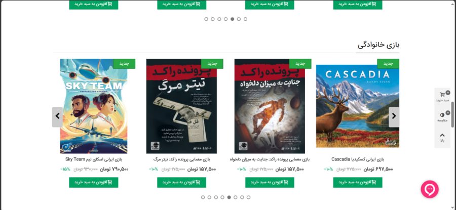 بهترین بورد گیم ها