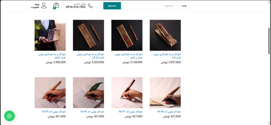 خرید خودکار چوبی