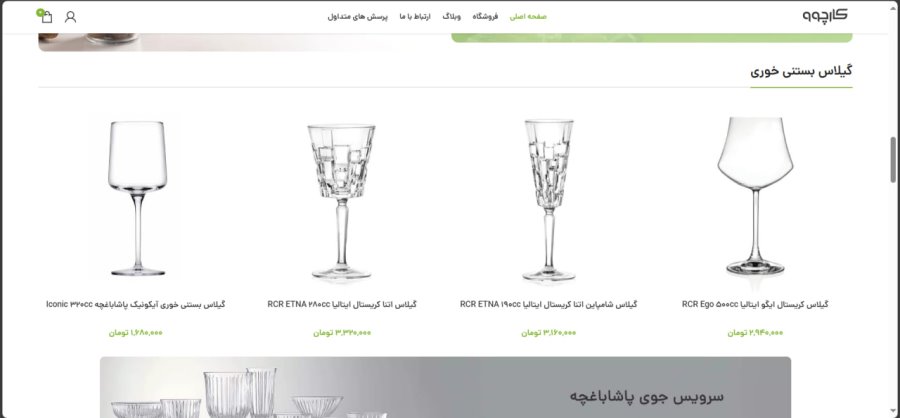 خرید گلاس شیشه ای