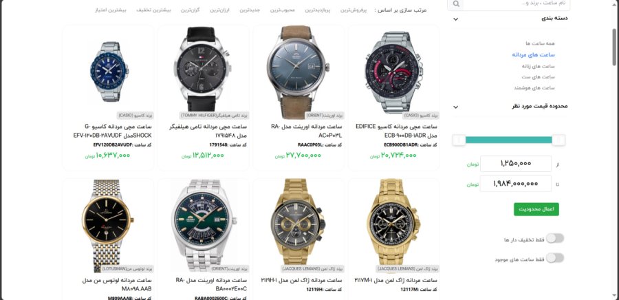 خرید ساعت های کلاسیک