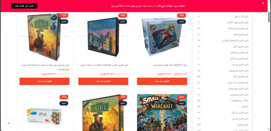 خرید بازی های فکری بزرگسالان