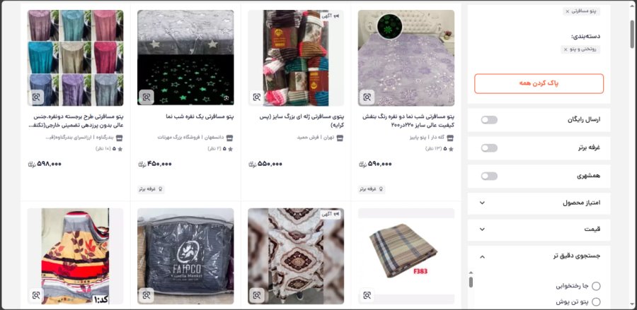 خرید پتو مسافرتی