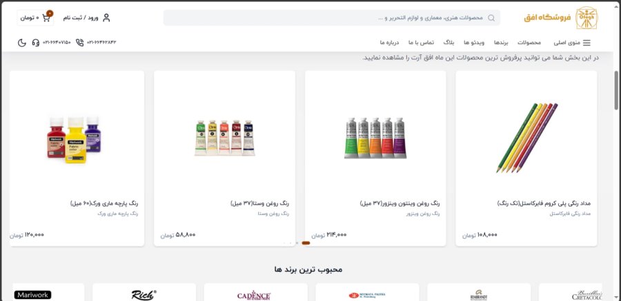 خرید لوازم هنری