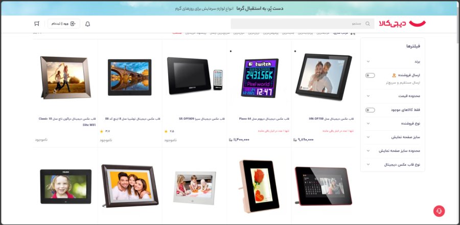 خرید قاب عکس دیجیتال