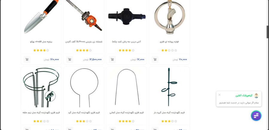 خرید ابزار باغبانی 