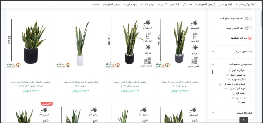 خرید گلدان شمشیری