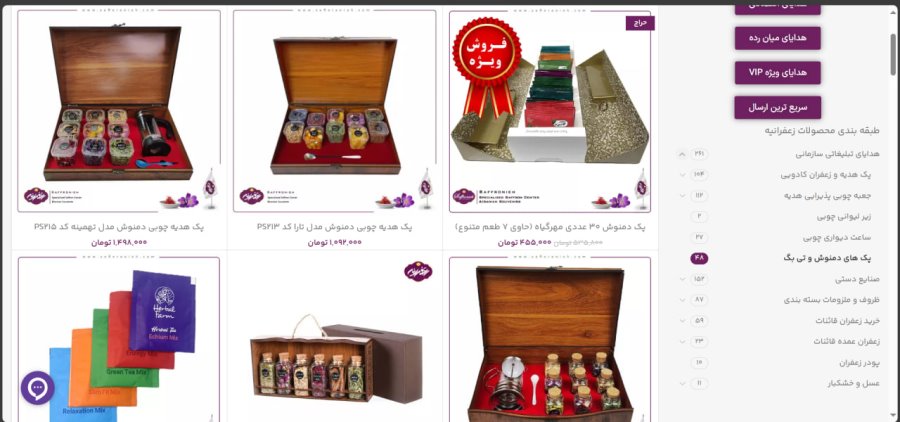 خرید ست دمنوش