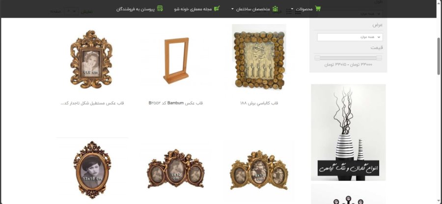 انواع قاب عکس