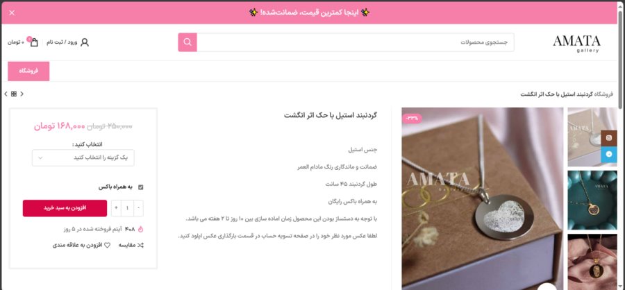 خرید گردنبند اثر انگشت