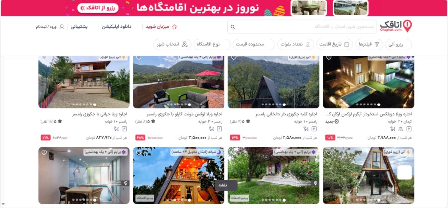 رزرو اقامت گاه